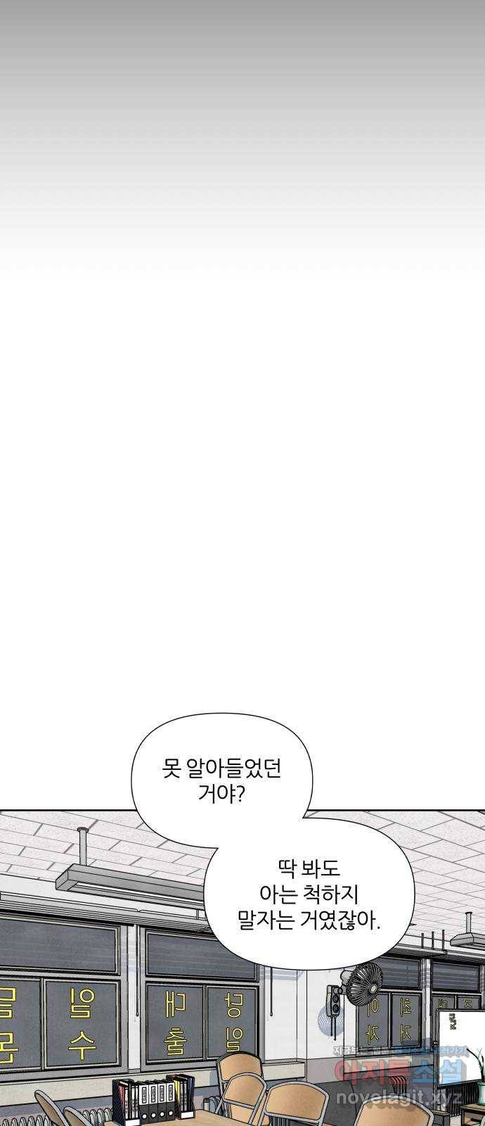 내가 죽기로 결심한 것은 36화 15