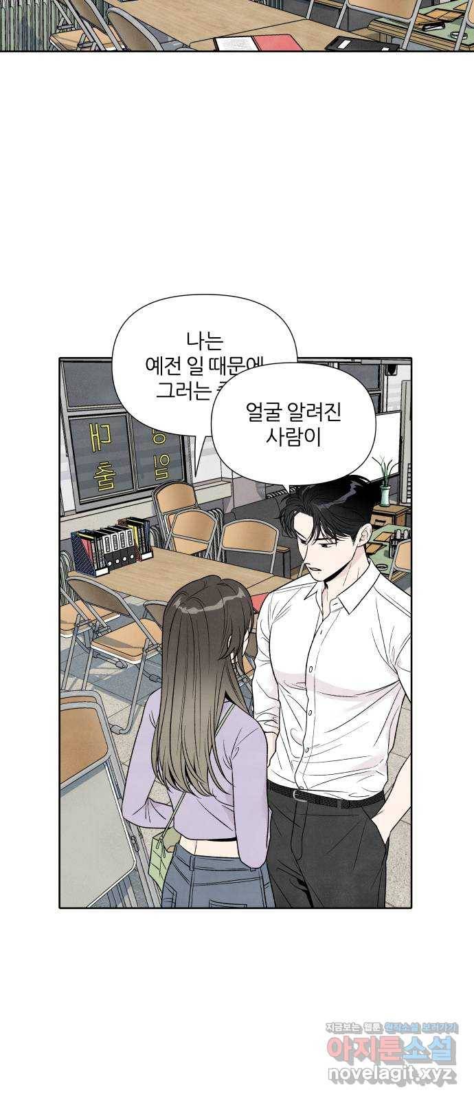 내가 죽기로 결심한 것은 36화 16