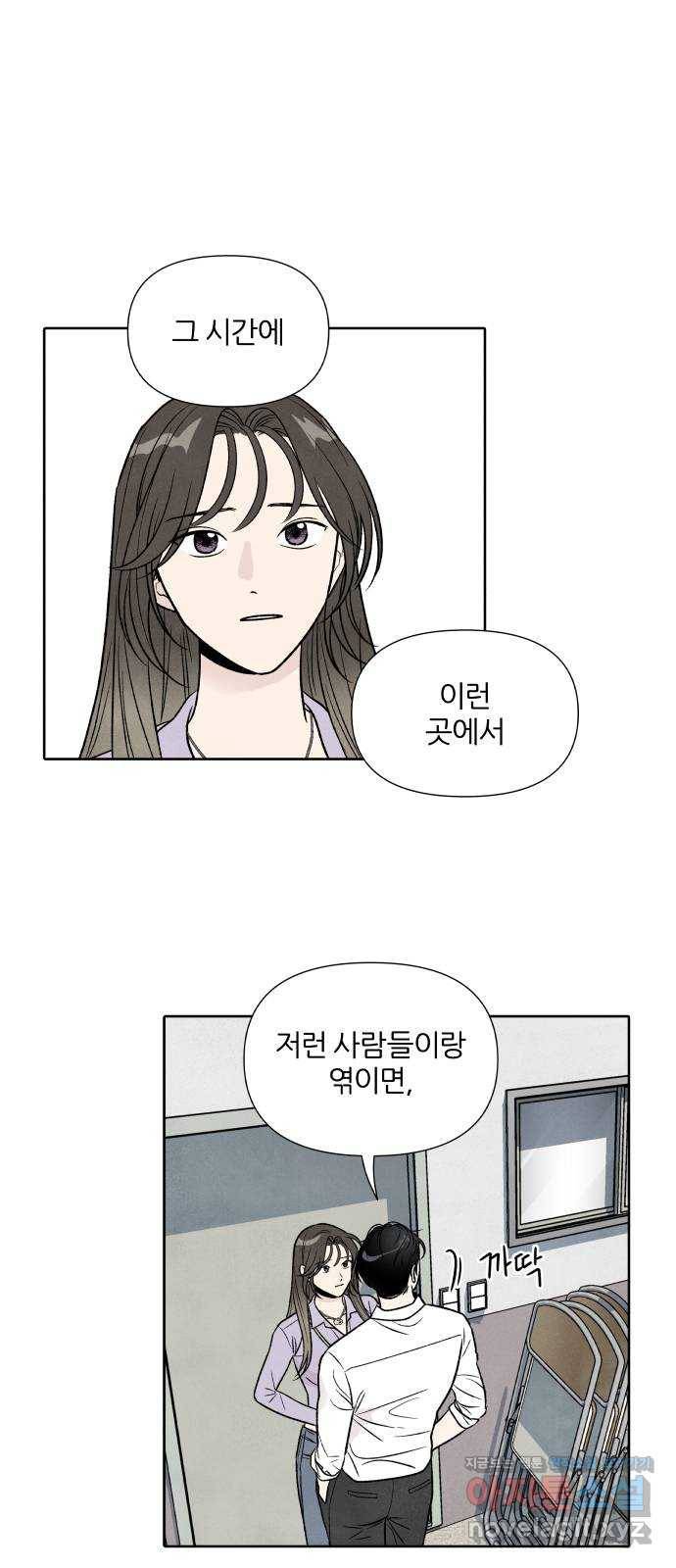 내가 죽기로 결심한 것은 36화 17