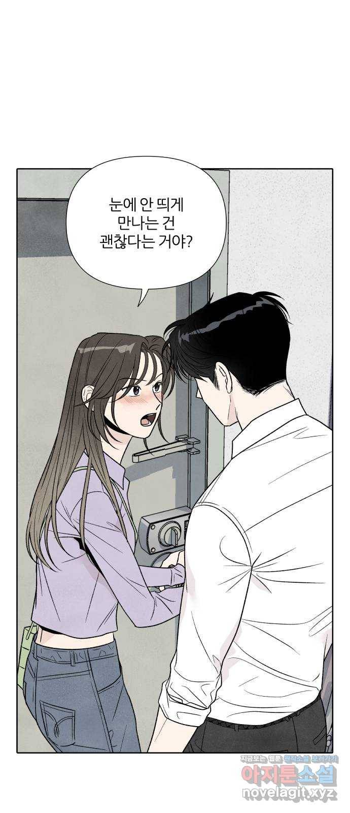 내가 죽기로 결심한 것은 36화 20