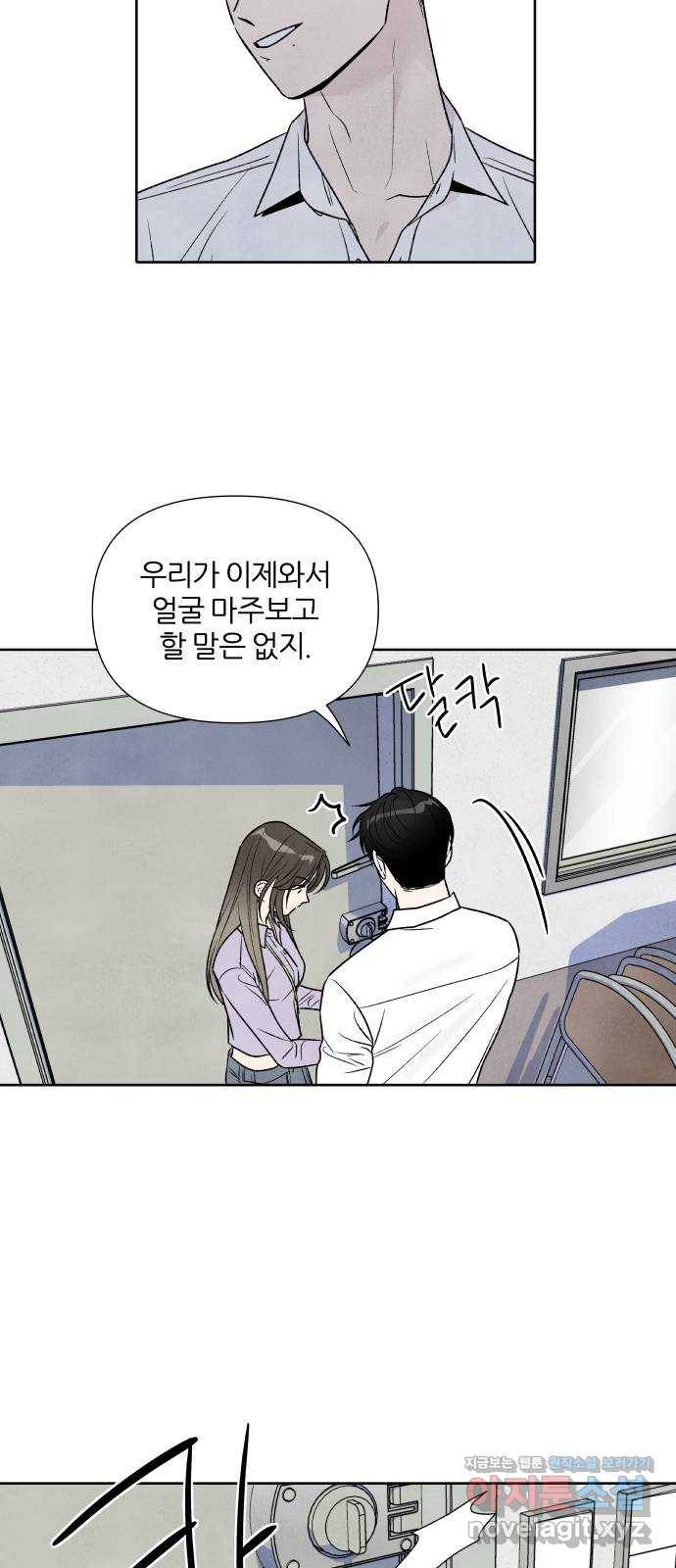 내가 죽기로 결심한 것은 36화 22