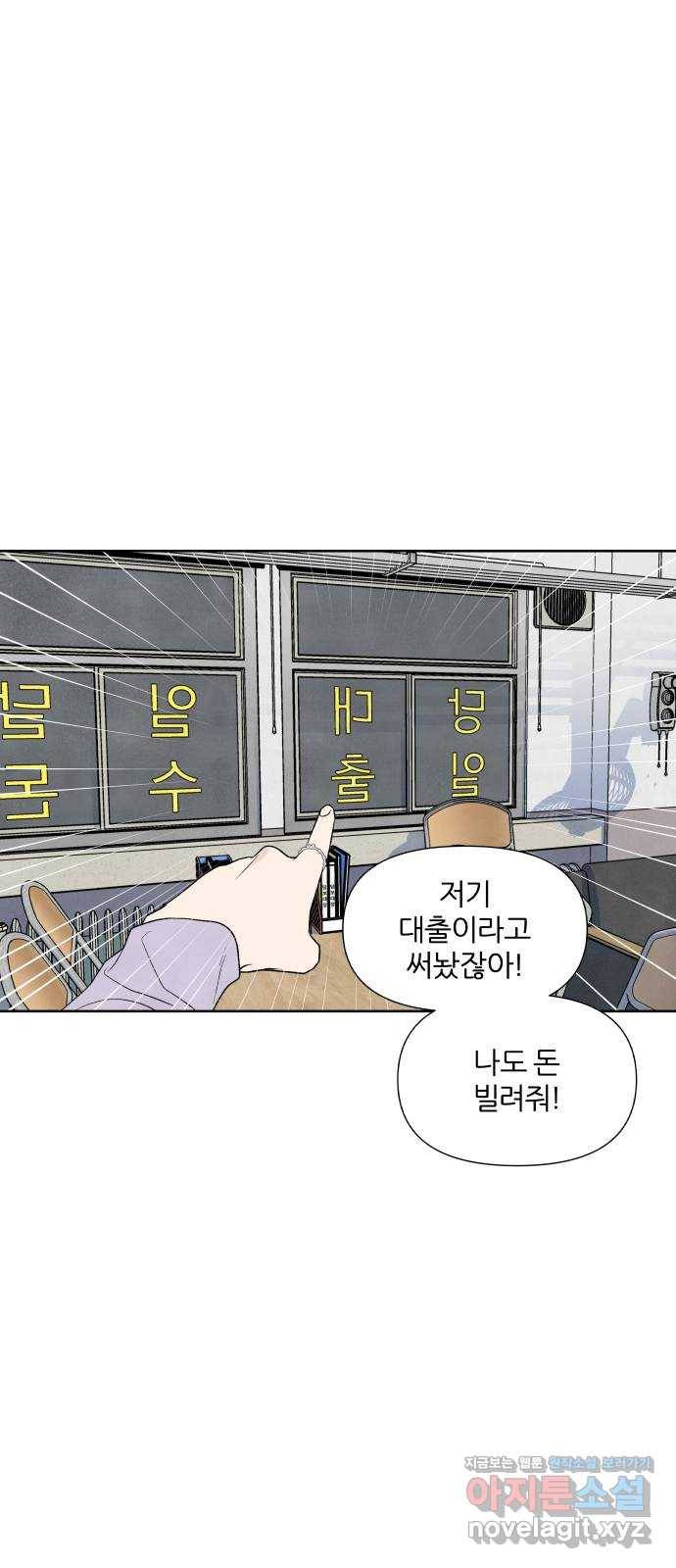 내가 죽기로 결심한 것은 36화 27