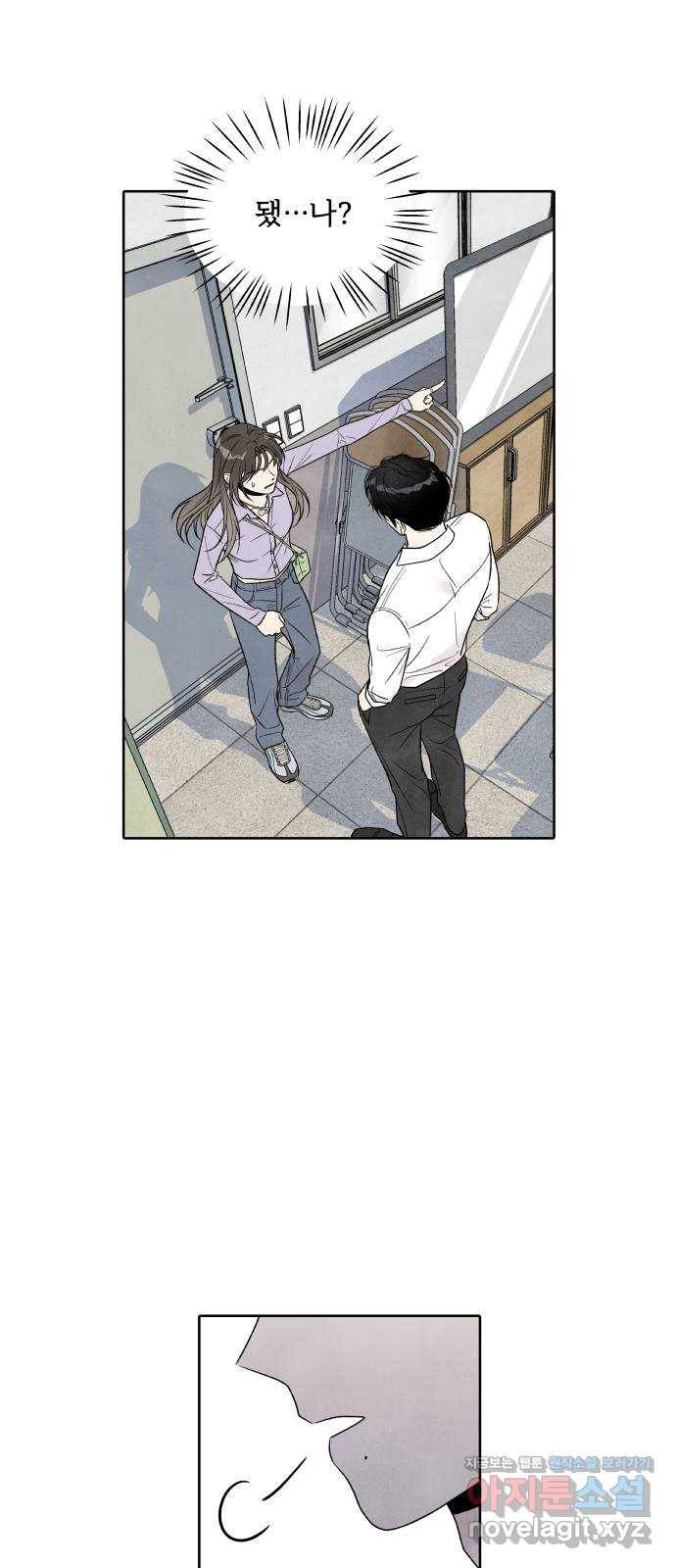 내가 죽기로 결심한 것은 36화 28