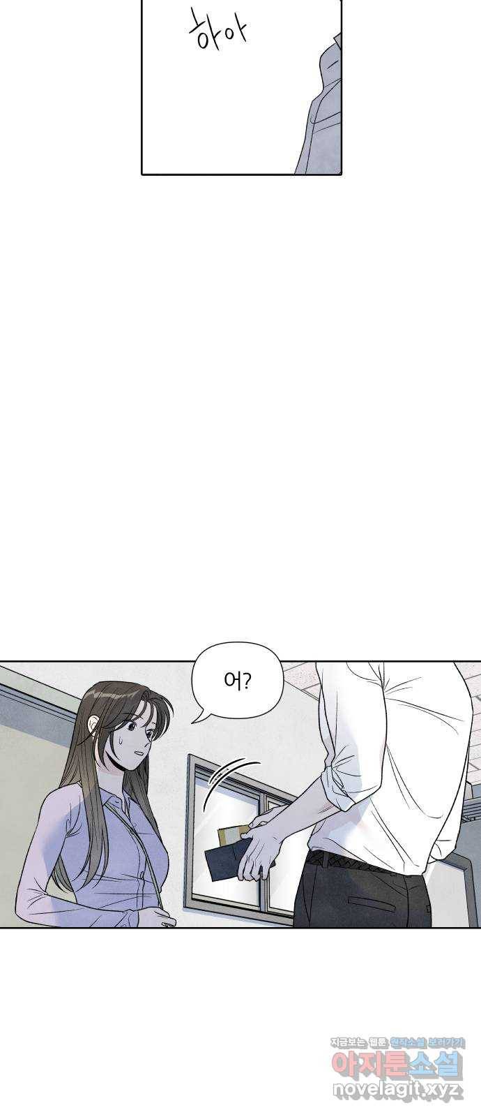 내가 죽기로 결심한 것은 36화 29