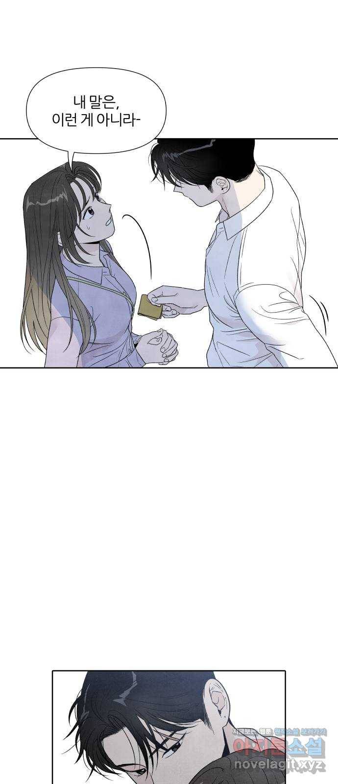 내가 죽기로 결심한 것은 36화 30