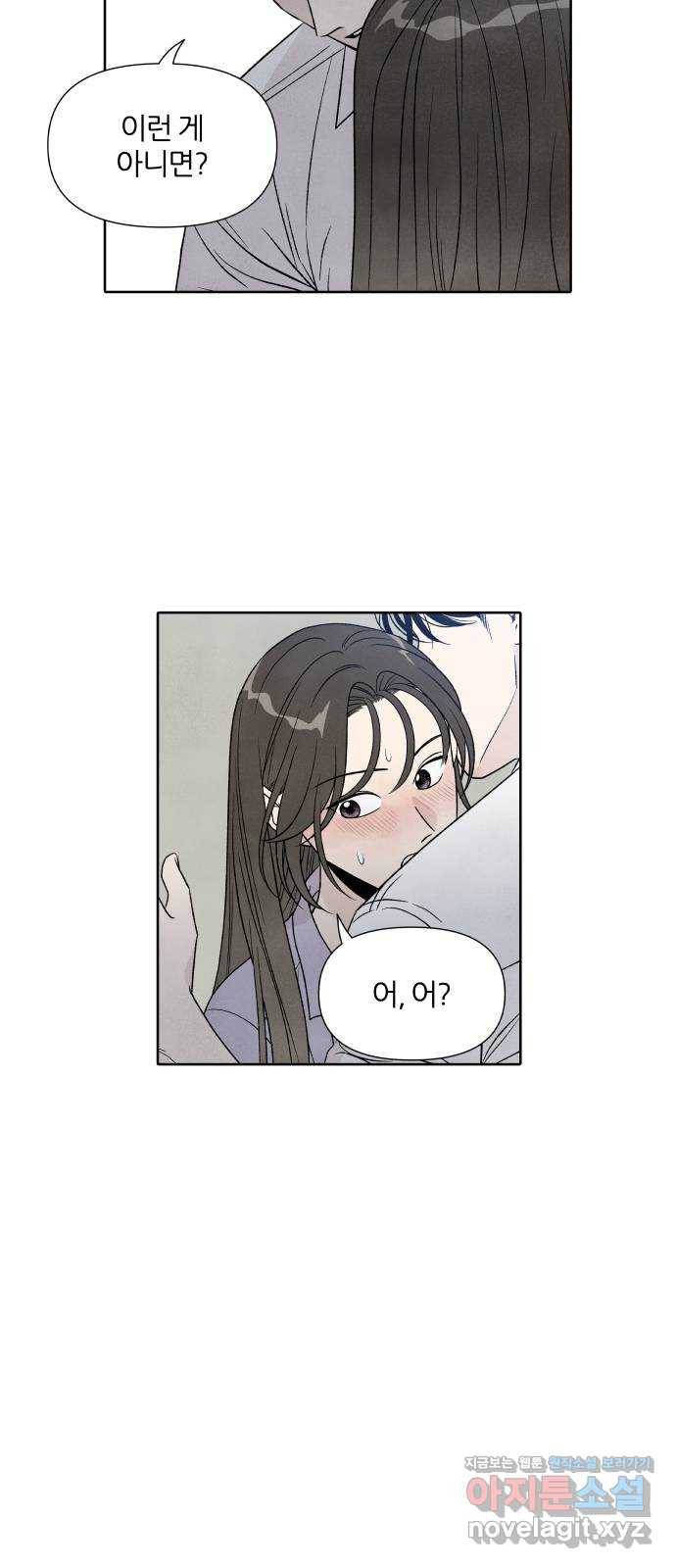 내가 죽기로 결심한 것은 36화 31