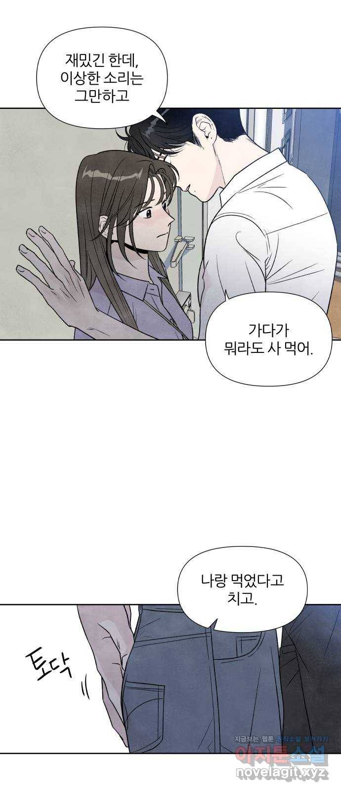 내가 죽기로 결심한 것은 36화 33