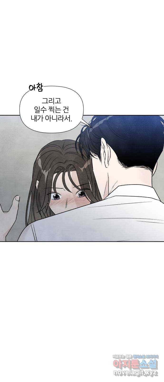 내가 죽기로 결심한 것은 36화 34