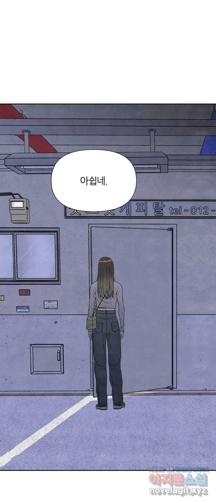 내가 죽기로 결심한 것은 36화 35