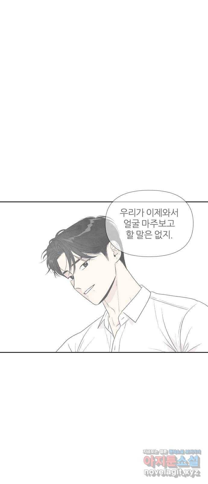 내가 죽기로 결심한 것은 36화 39