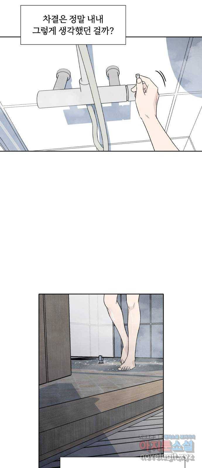 내가 죽기로 결심한 것은 36화 40