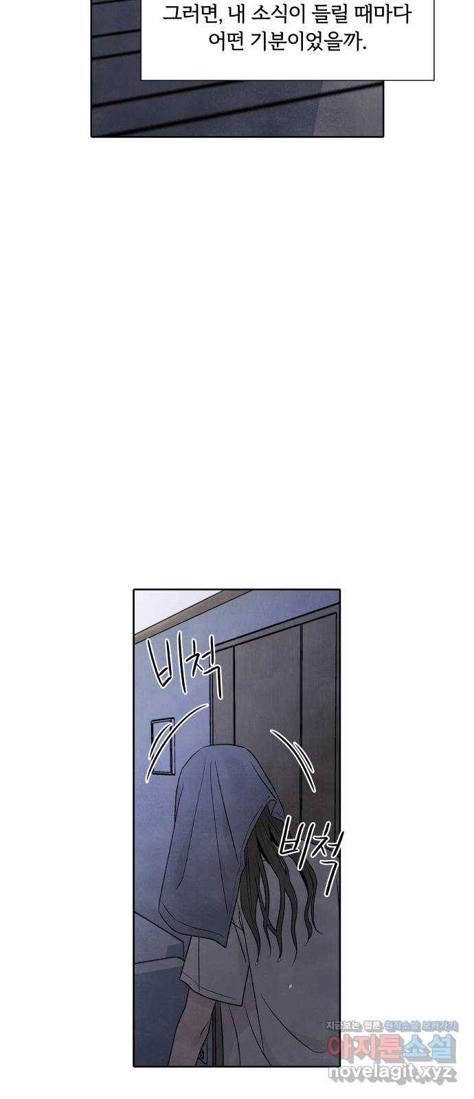 내가 죽기로 결심한 것은 36화 41