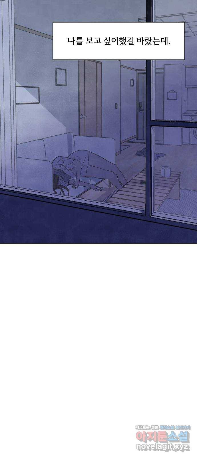 내가 죽기로 결심한 것은 36화 44