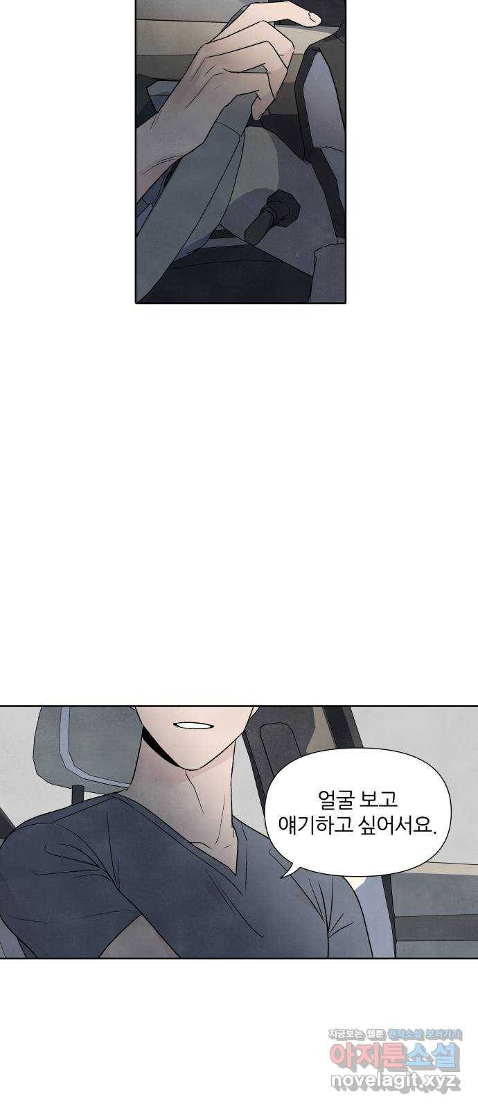 내가 죽기로 결심한 것은 36화 47