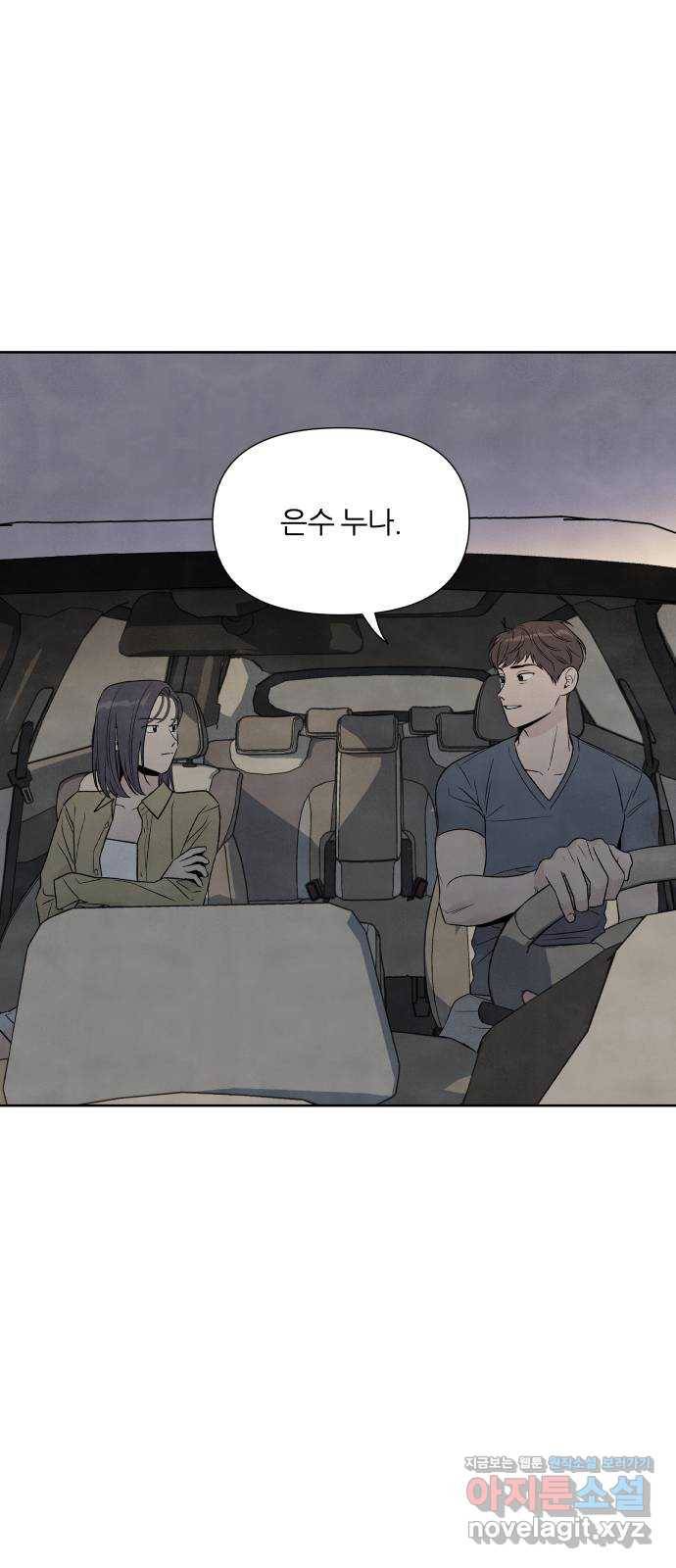 내가 죽기로 결심한 것은 36화 48
