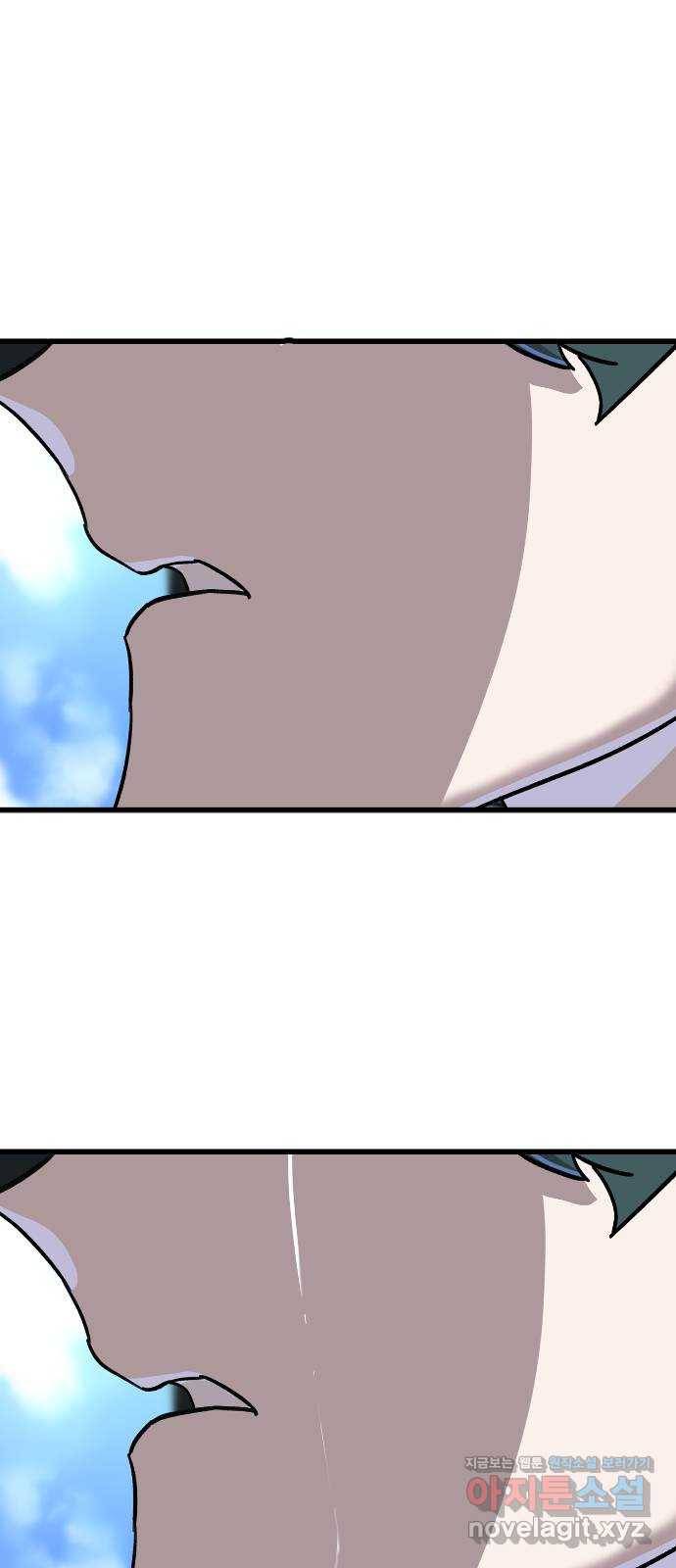 멸종위기종인간 21화 9