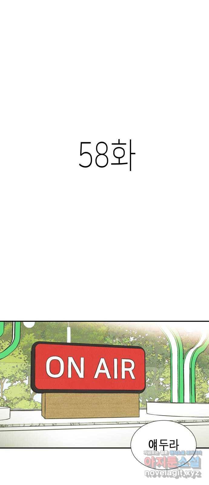 반짝반짝 작은 눈 58화 1