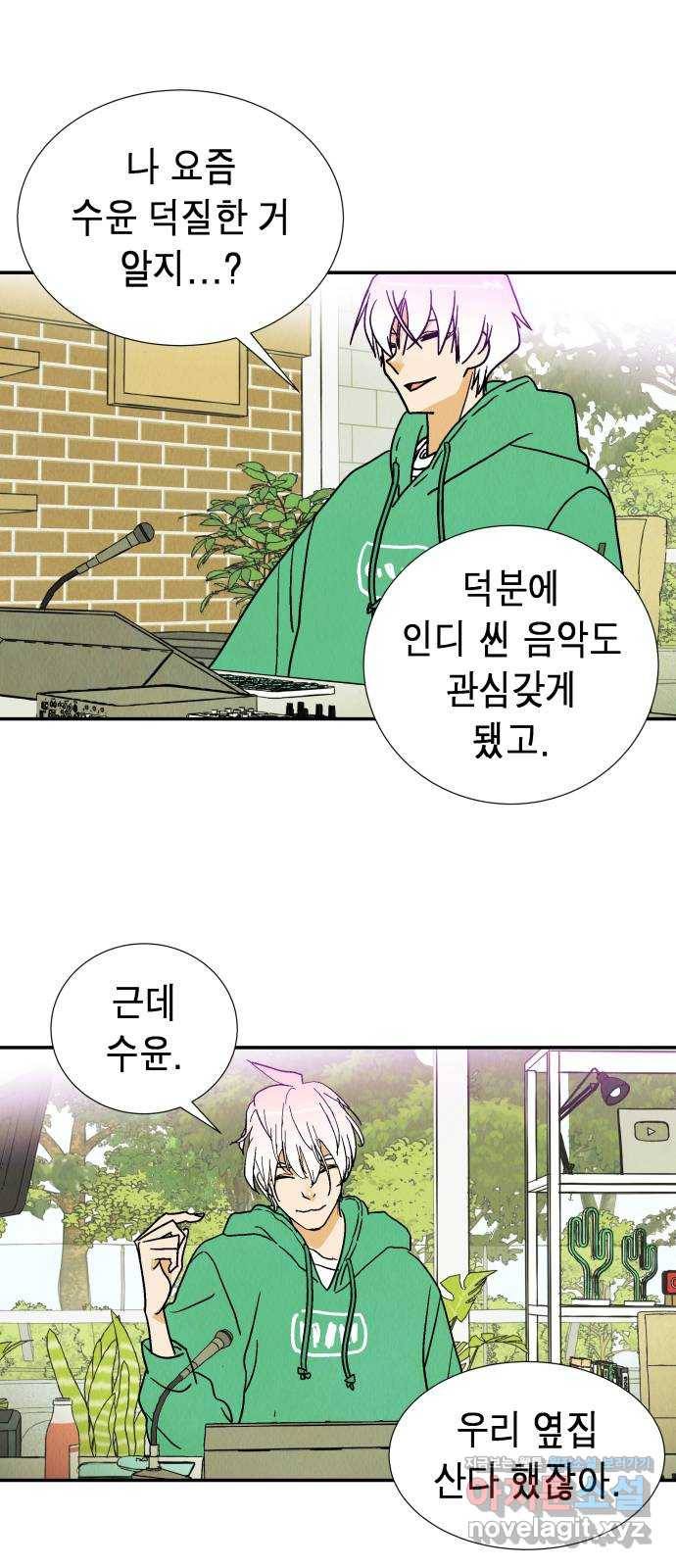 반짝반짝 작은 눈 58화 2