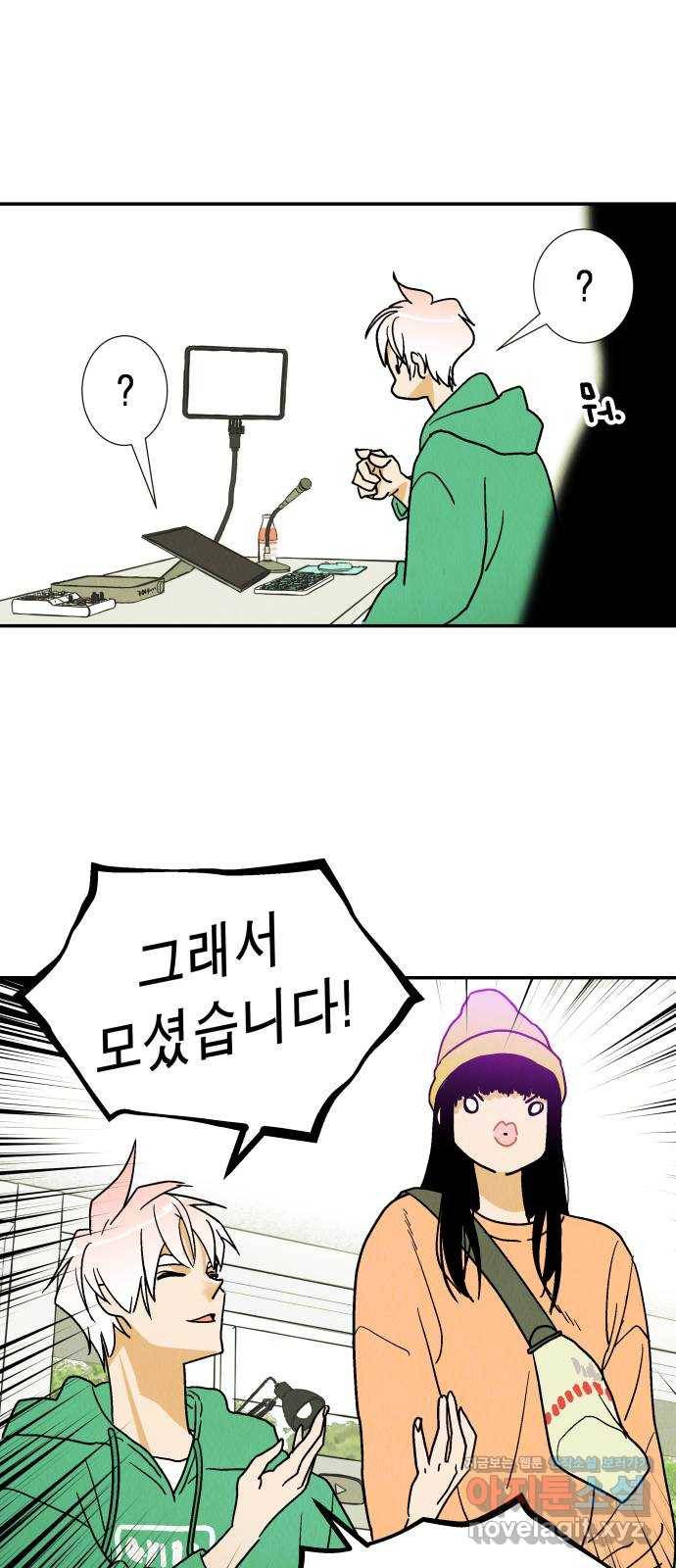 반짝반짝 작은 눈 58화 3