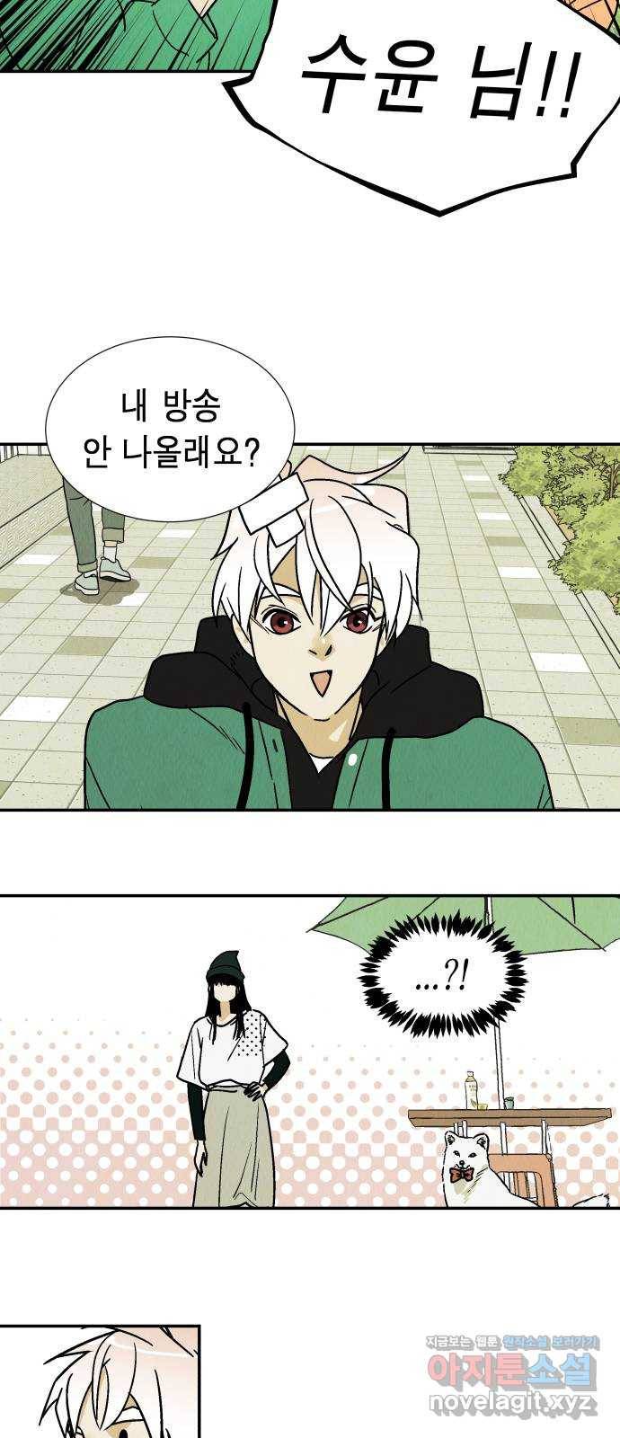 반짝반짝 작은 눈 58화 4