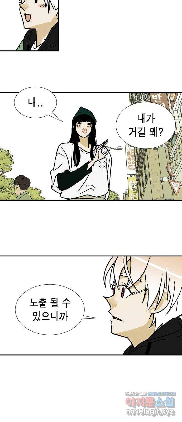 반짝반짝 작은 눈 58화 5