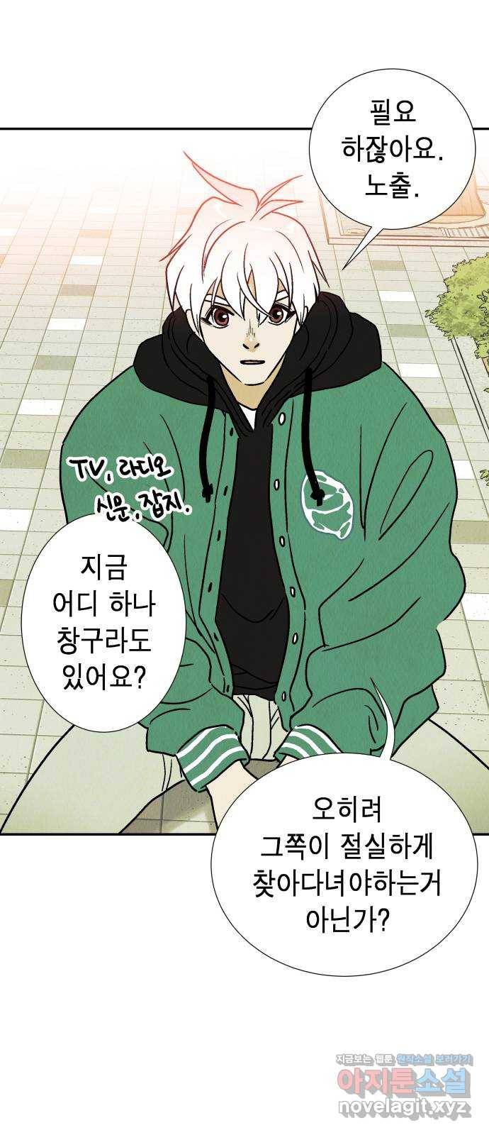 반짝반짝 작은 눈 58화 6