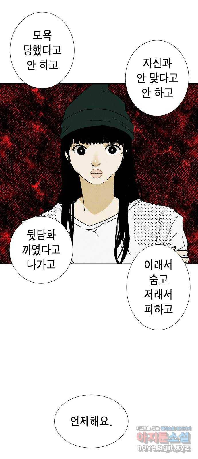 반짝반짝 작은 눈 58화 7