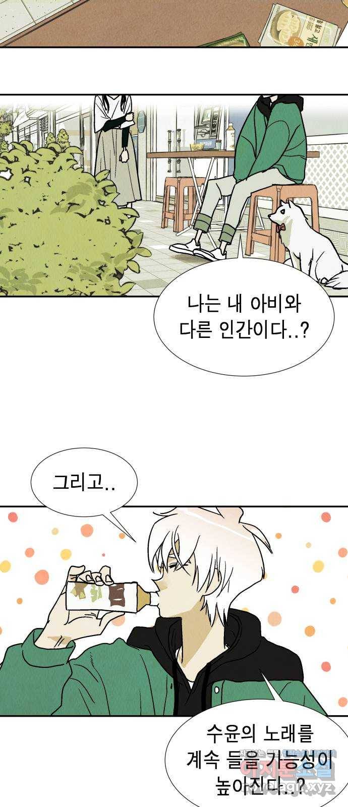 반짝반짝 작은 눈 58화 12
