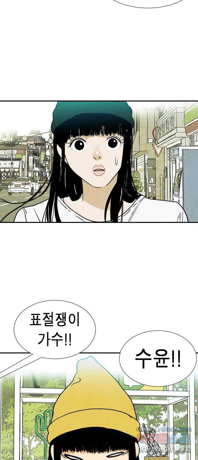 반짝반짝 작은 눈 58화 13