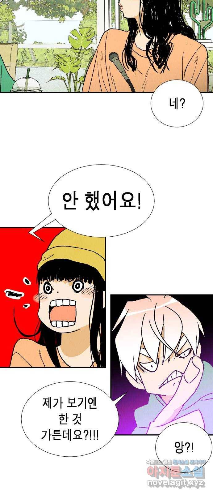 반짝반짝 작은 눈 58화 17
