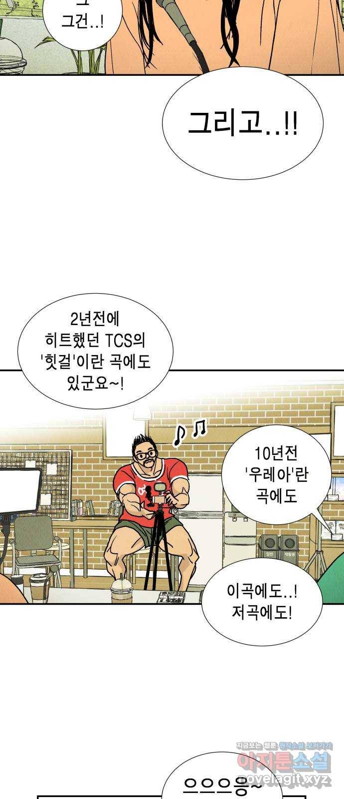 반짝반짝 작은 눈 58화 19