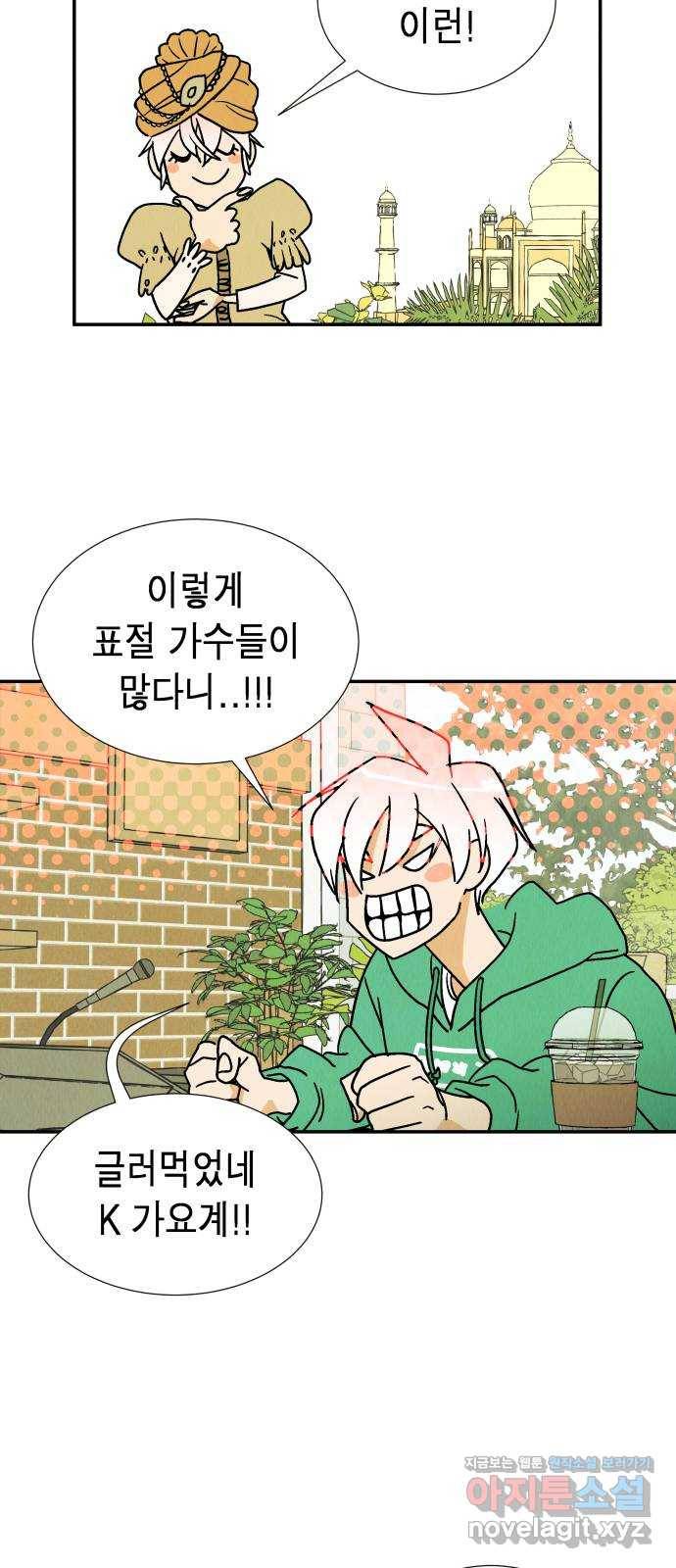 반짝반짝 작은 눈 58화 20