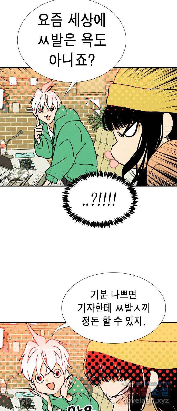 반짝반짝 작은 눈 58화 23