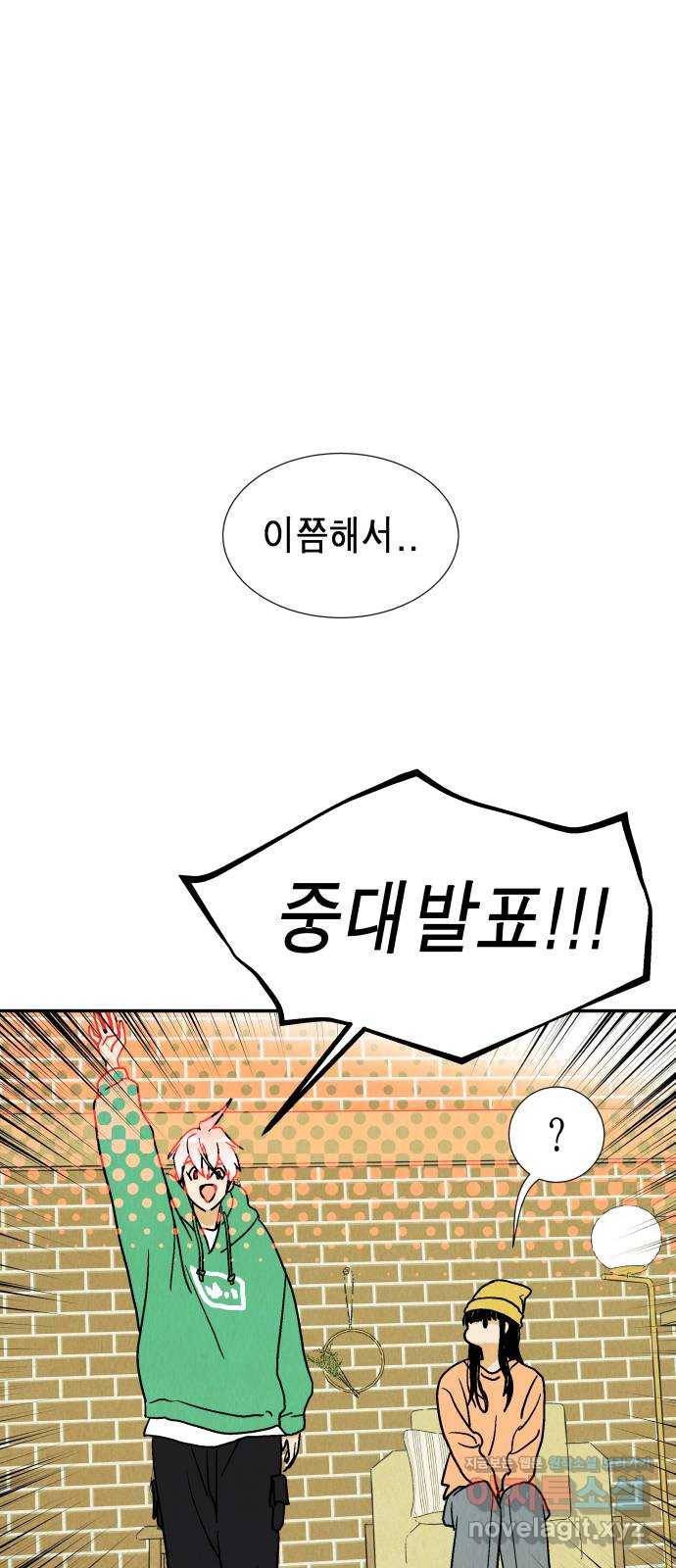 반짝반짝 작은 눈 58화 30
