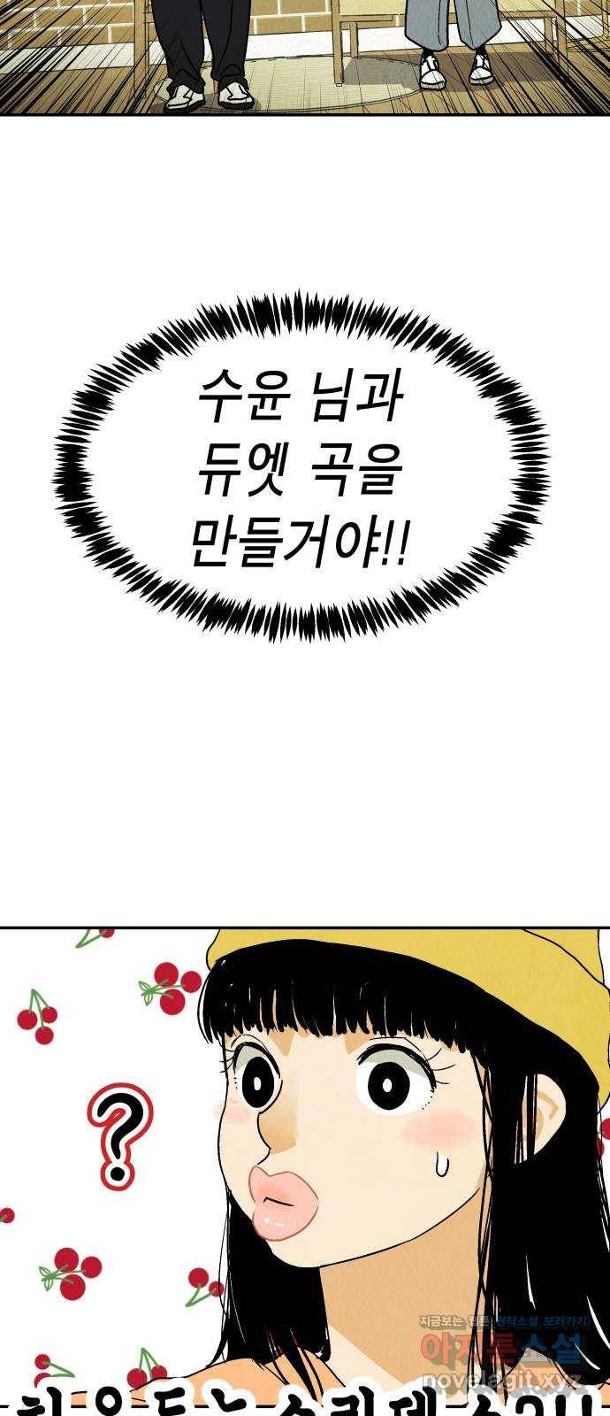 반짝반짝 작은 눈 58화 31