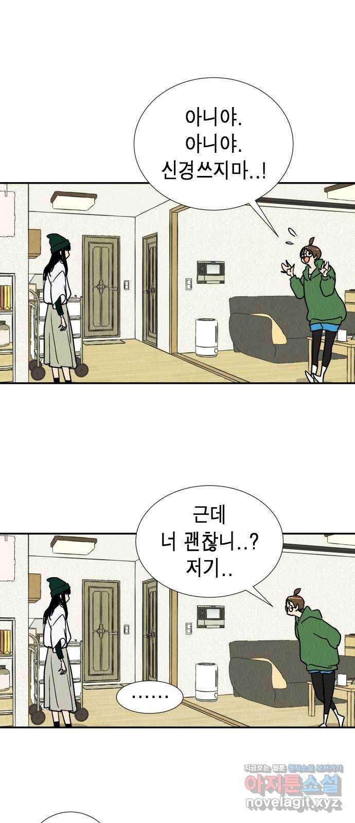 반짝반짝 작은 눈 58화 33