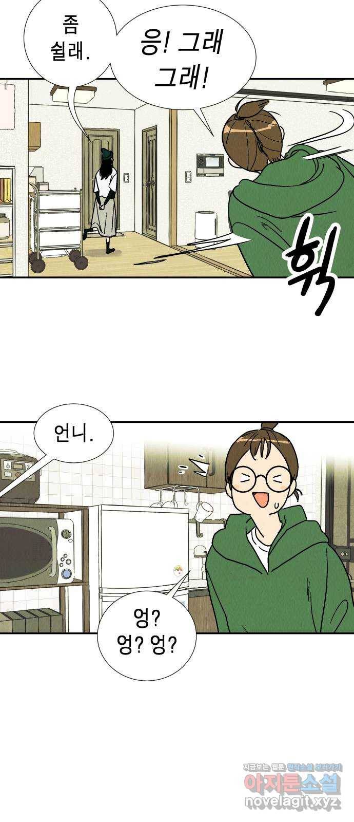 반짝반짝 작은 눈 58화 34