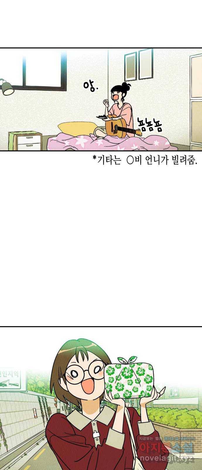 반짝반짝 작은 눈 58화 37