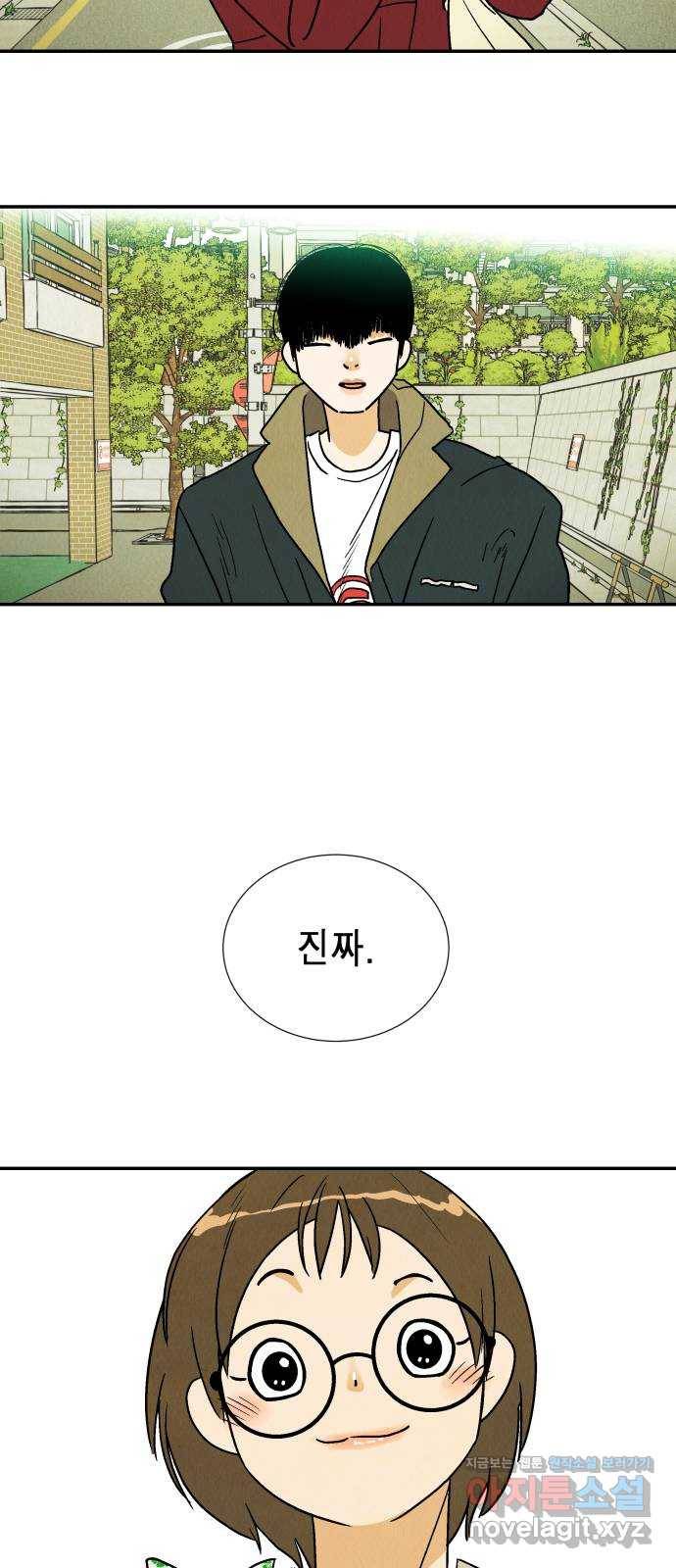 반짝반짝 작은 눈 58화 38