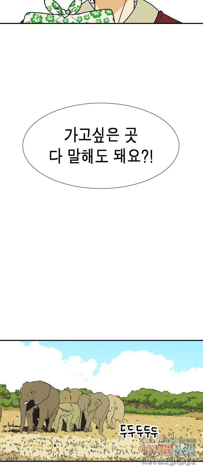 반짝반짝 작은 눈 58화 39