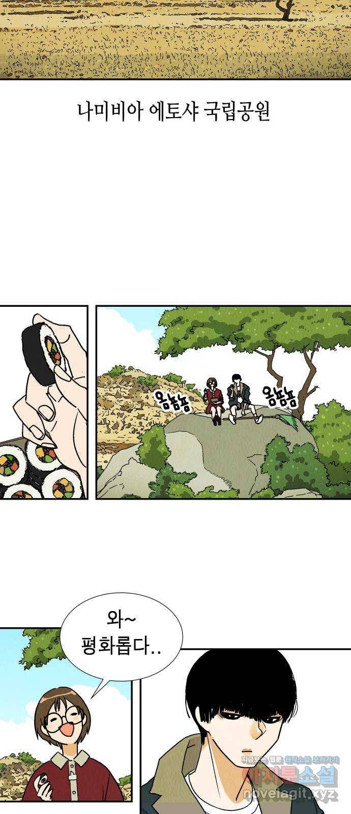 반짝반짝 작은 눈 58화 41