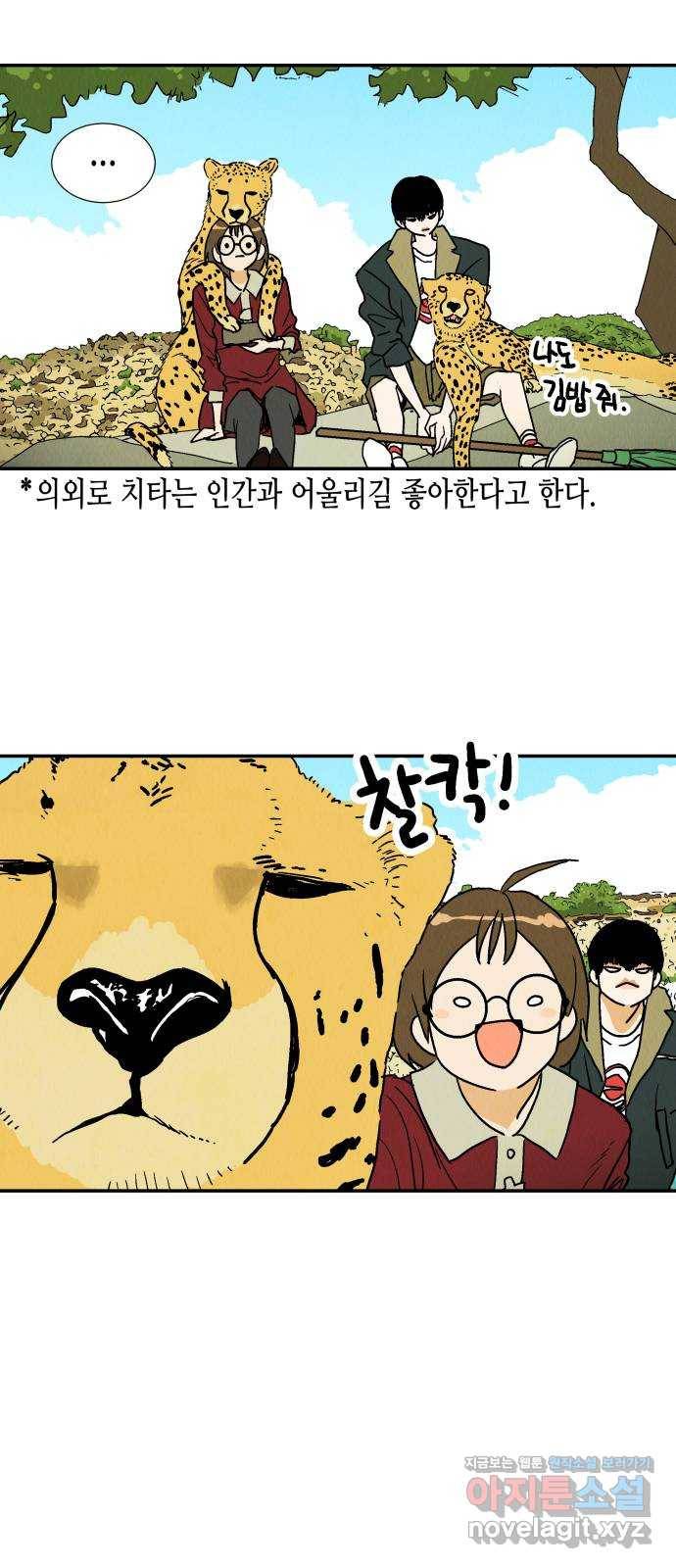 반짝반짝 작은 눈 58화 44