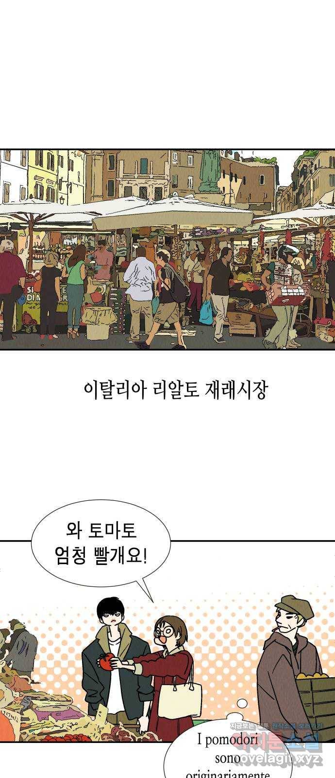반짝반짝 작은 눈 58화 45