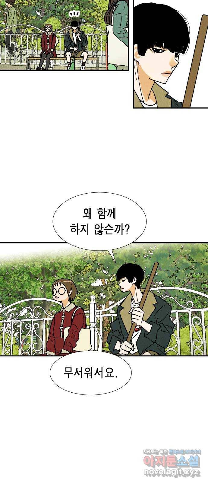 반짝반짝 작은 눈 58화 48