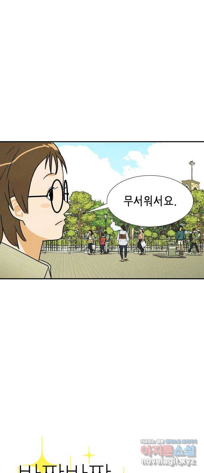 반짝반짝 작은 눈 58화 49