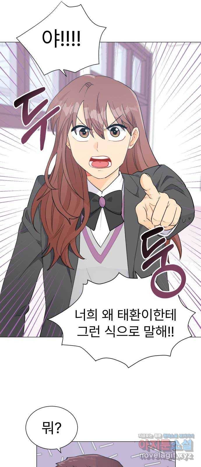 우리 은하 18화 세 번째 공략 (2) 4