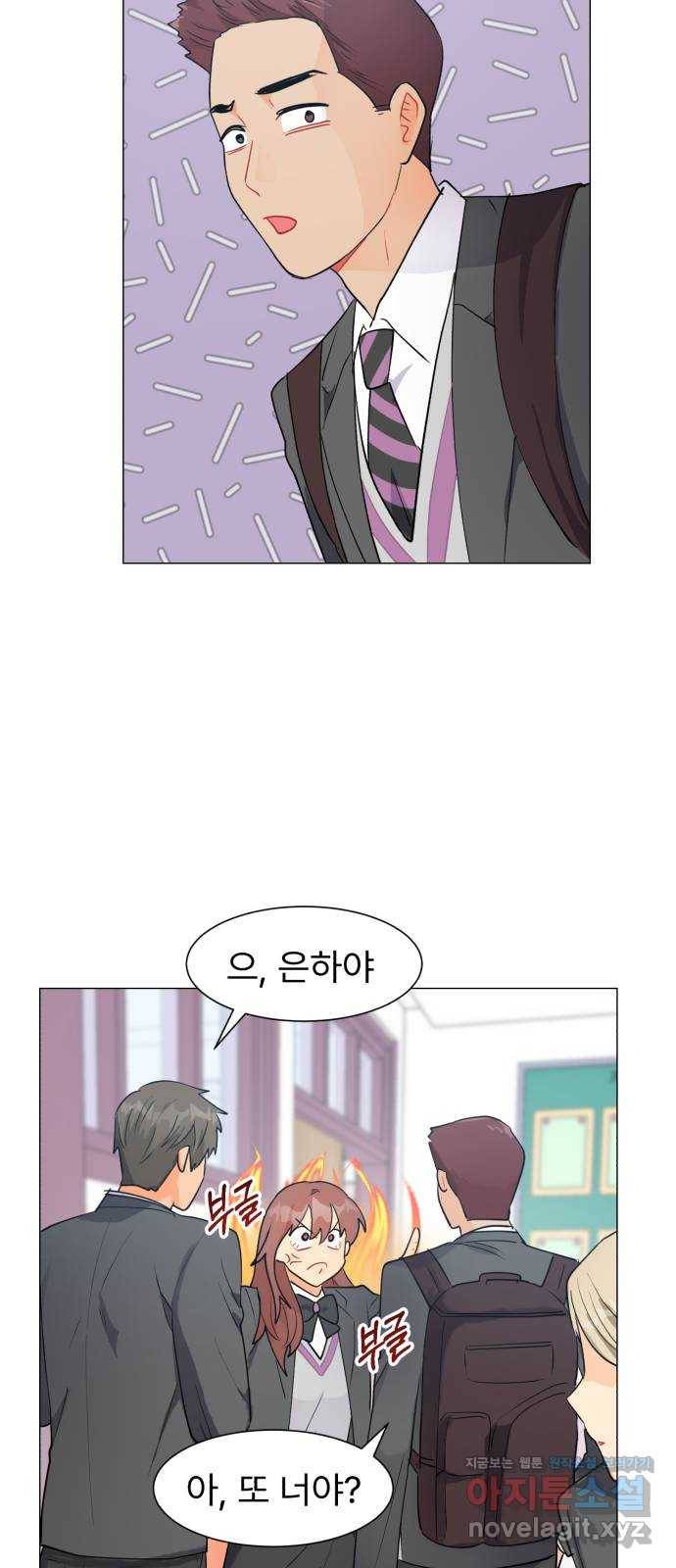 우리 은하 18화 세 번째 공략 (2) 5