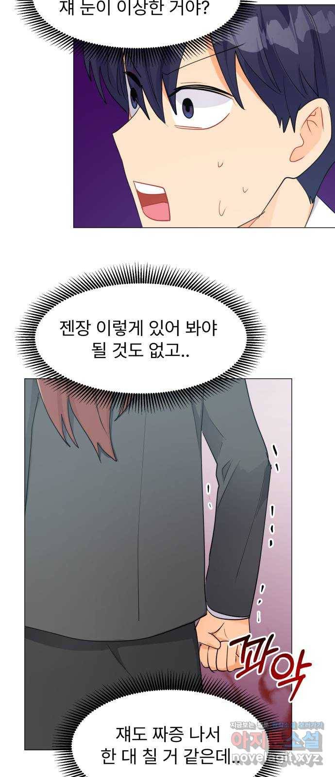 우리 은하 18화 세 번째 공략 (2) 10