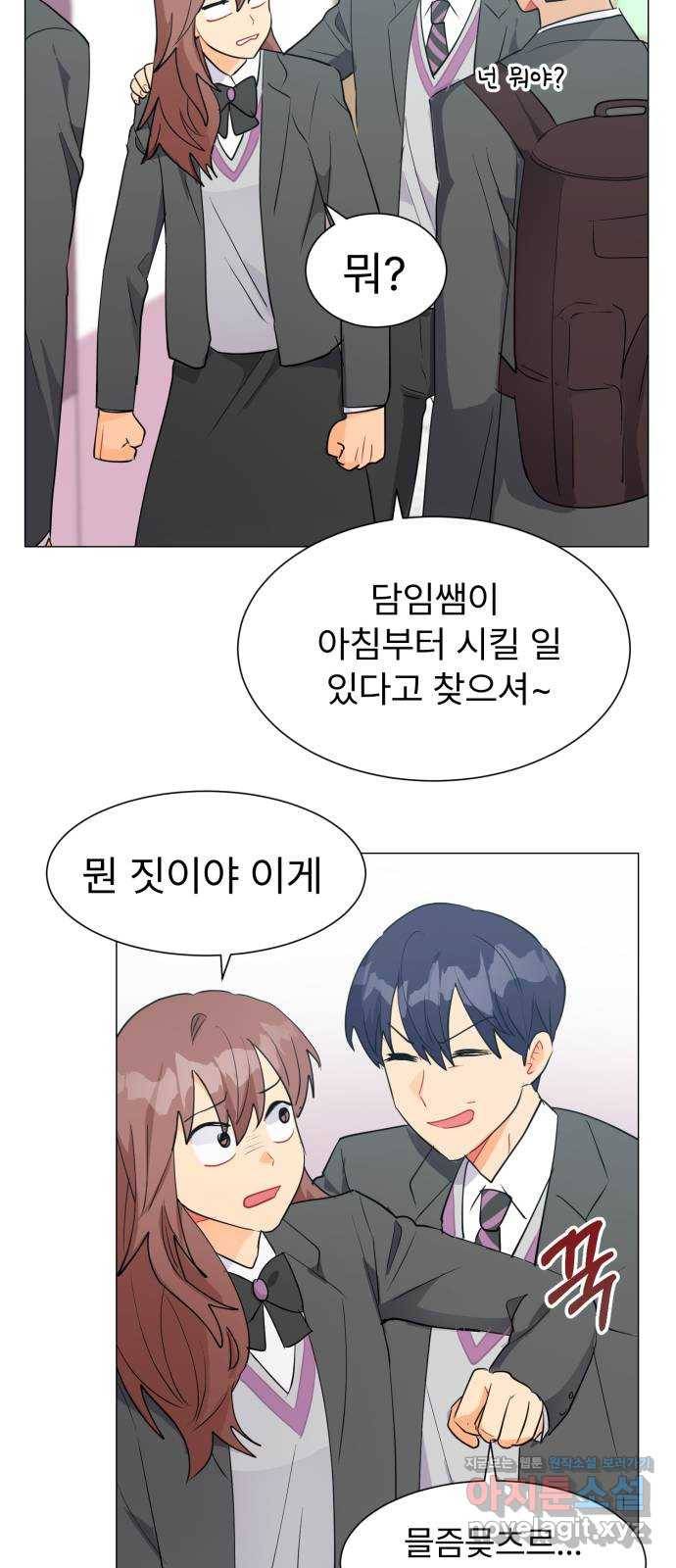 우리 은하 18화 세 번째 공략 (2) 12