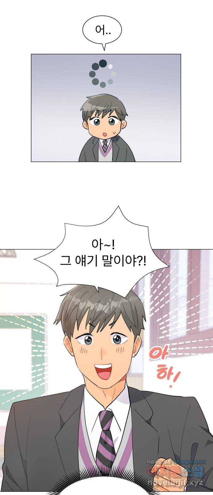 우리 은하 18화 세 번째 공략 (2) 15